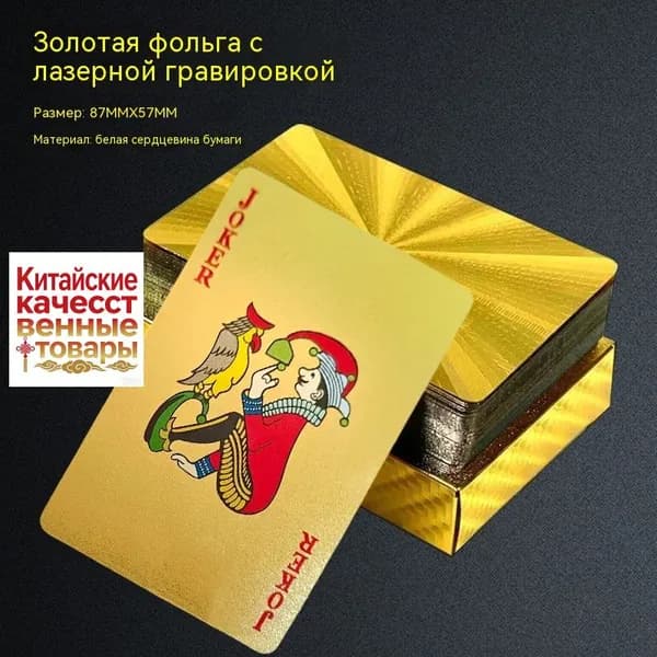 Золотая фольга/сетка/Туба доллар/ПК матовые прочные игральные карты оптом
