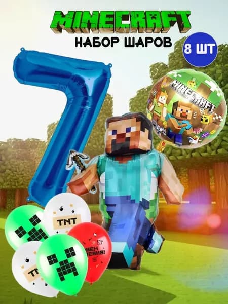 Шары minecraft майнкрафт с цифрой 7