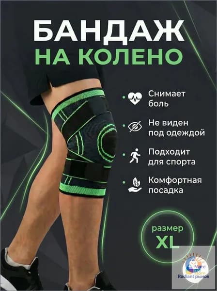 Наколенники для тяжелой атлетики, размер: XL