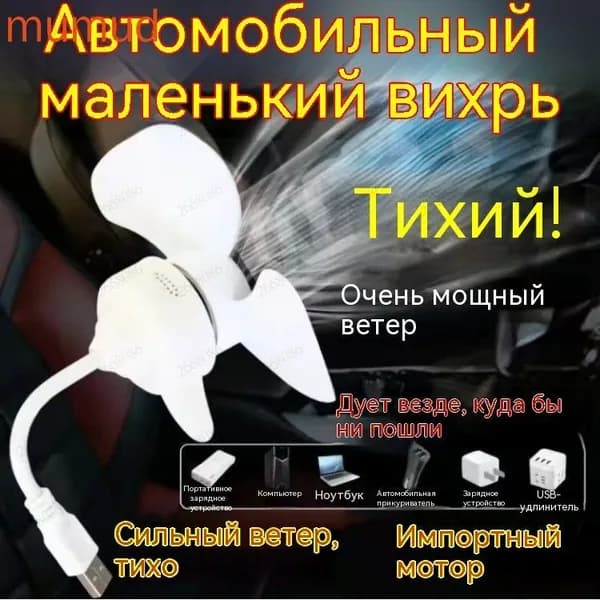Вентилятор автомобильный