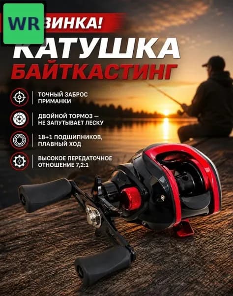 Катушка