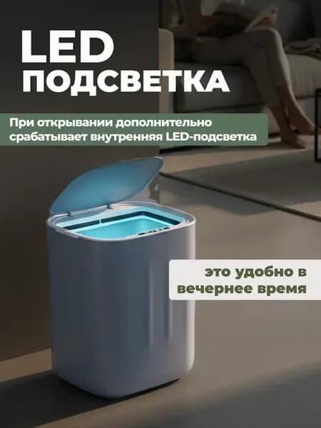 Мусорное ведро сенсорное для кухни и туалета 28л