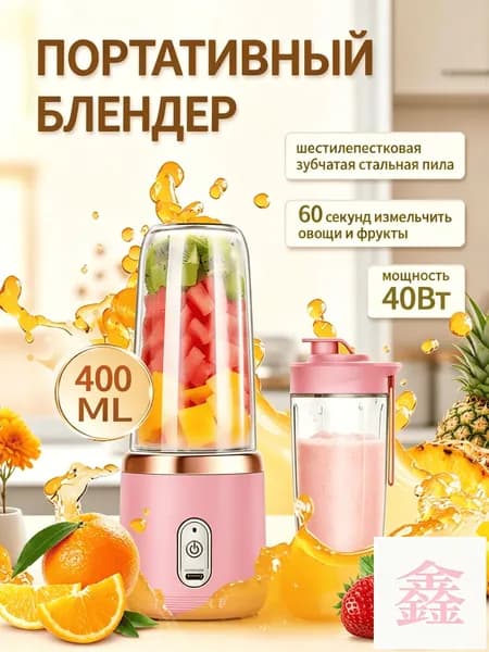 Соковыжималка электрическая для цитрусовых mzm-20260613191906124, розовый