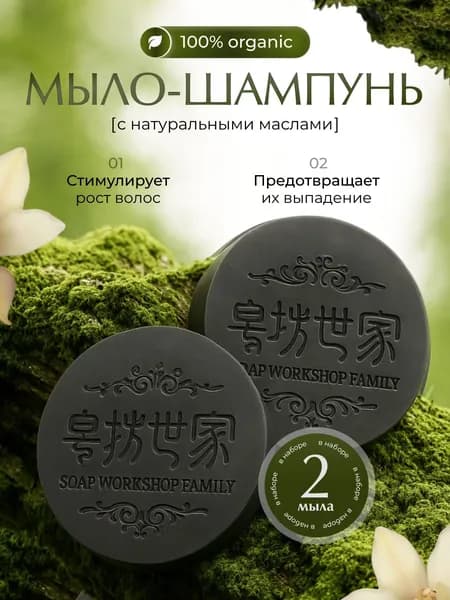 Aesthome Шампунь твердый, 200 мл