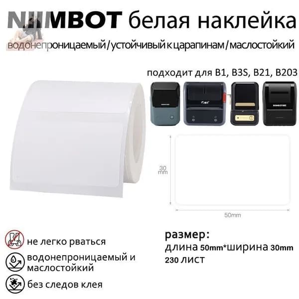 Бумага магнитная, 230 лист., шт