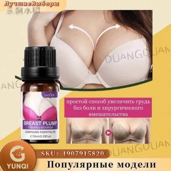 Средство от растяжек