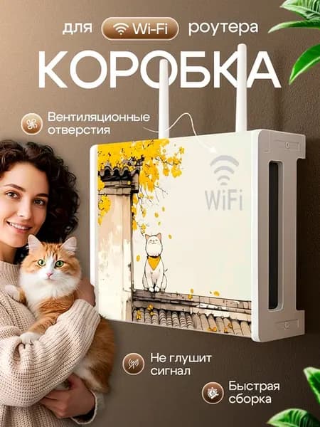 Полка короб ящик для роутера Wi-Fi на стену