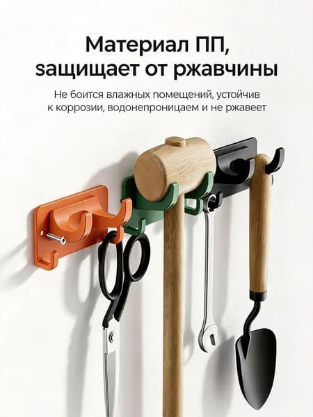 Держатель садового инструмента 9 см 1 шт
