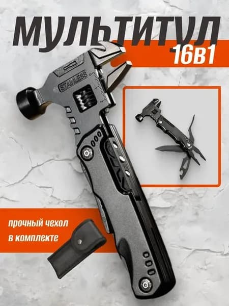 Мультитул тактический походный 16 в 1мультитул для