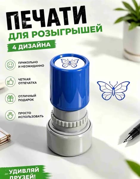 Шуточная печать для розыгрышей, с изображениями комаров и пауков