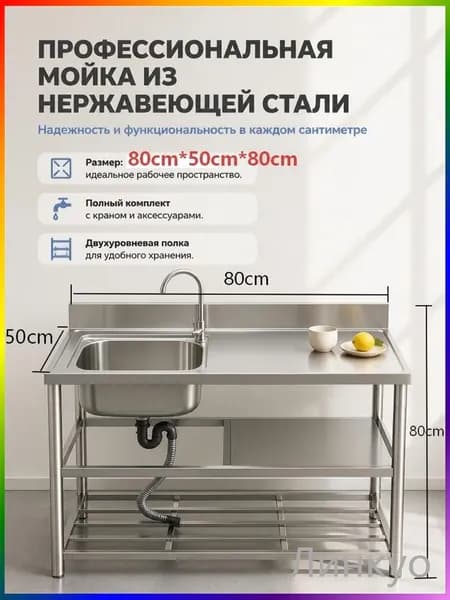 Садовая кухня,80х50х80см