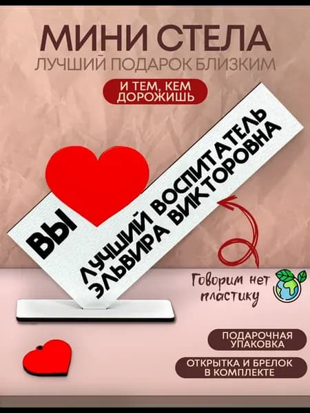 Открытка именная - Вы л в Эльвира Викторовна