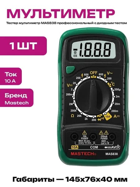 Малогабаритный мультиметр для диагностики электроники 600В