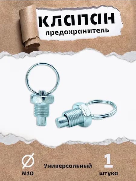 Болт стопорный муфты штанги бензокос Champion T256, 333, 523 (125112410)