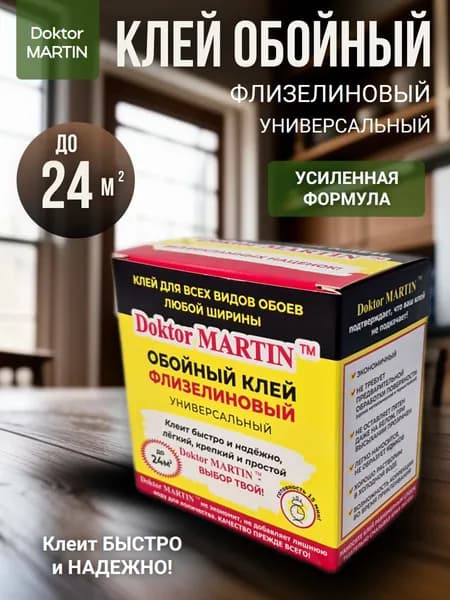 Доктор Мартин клей для флизелиновых обоев 135 гр, 1 шт