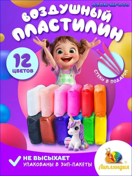Пластилин воздушный 12 цветов