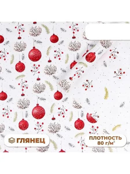 Упаковочная бумага новогодняя "Красные шарики" 70х100 см, 10