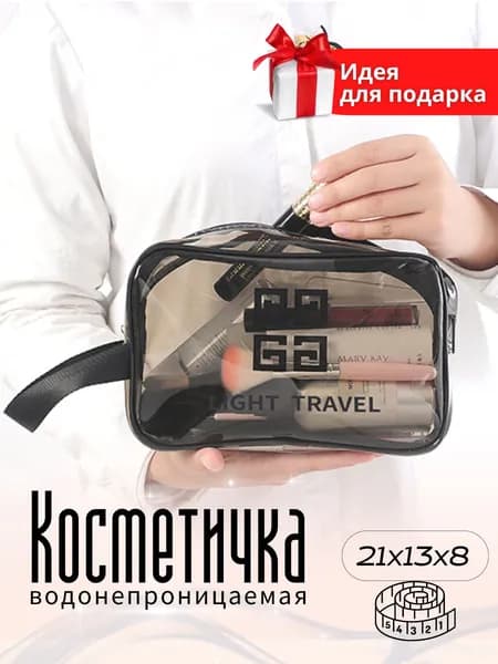 LIEN MEY Косметичка