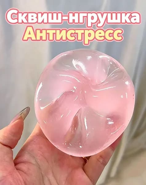 Мягкий сквиш имитация фрукта, медленное восстановление формы, антистресс подарок, снять стресс 1 шт.