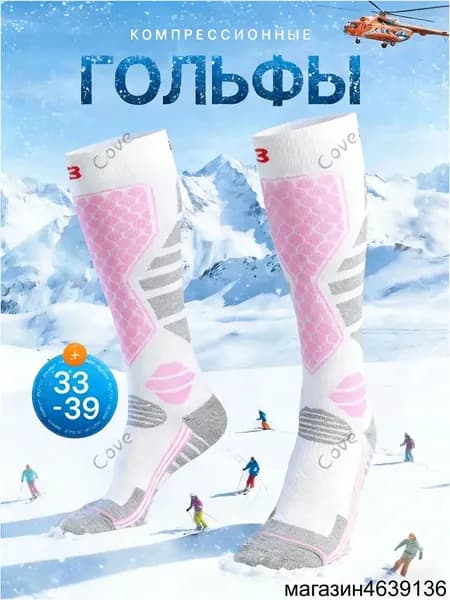 Гольфы женские R4Q61IP8H7, 1 пара
