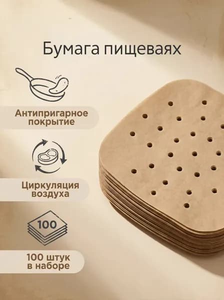 Форма для запекания, выпечки