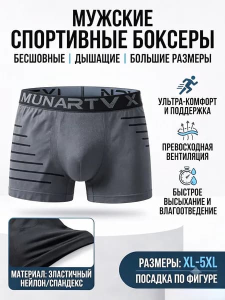 Комплект трусов