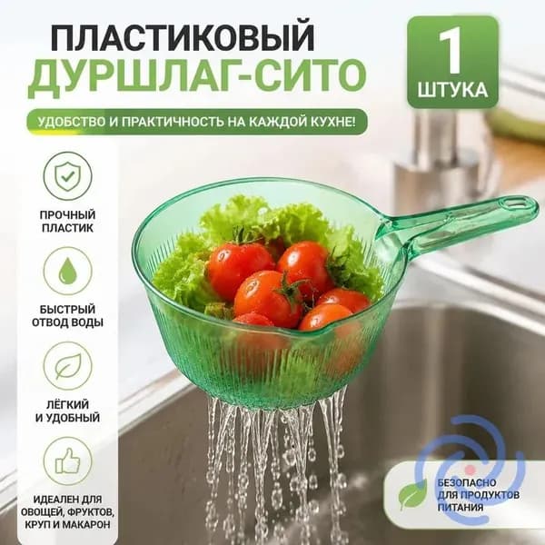 Ковш хозяйственный, пластик, 2 л, 1 шт