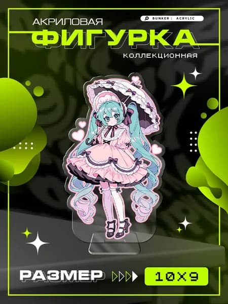 Акриловая коллекционная фигурка Vocaloid Hatsune Miku Хацуне Мику
