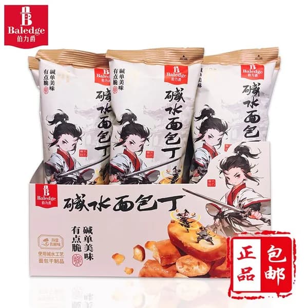 Сухарики Baledge из щелочного хлеба со вкусом соленой карамели