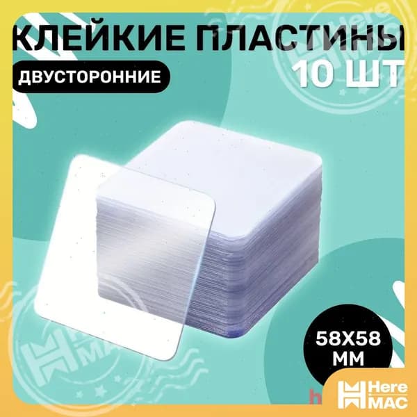 Клейкая лента канцелярская 58 мм x 0.058 м, 10 шт.
