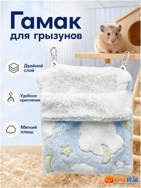 Премиальный утеплитель для питомцев утолщен бархатом