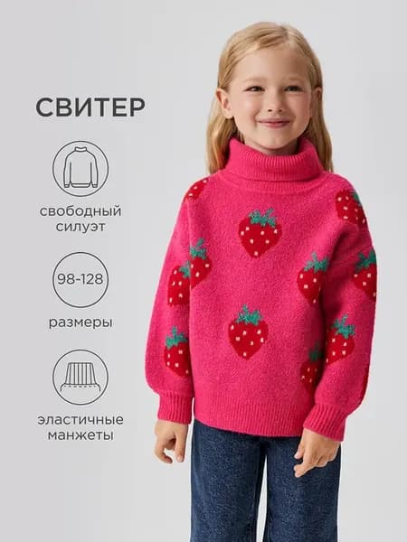 Свитер теплый шерстяной с клубничками