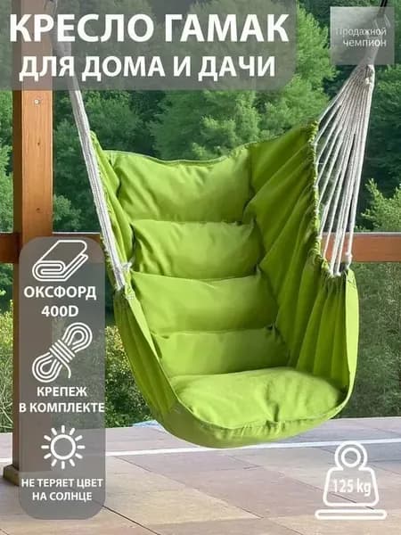 Садовые качели 130х100х130см