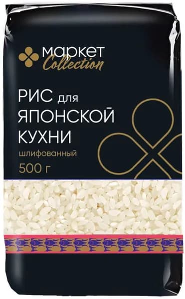 Рис Mаркет Collection для японской кухни шлифованный 500г