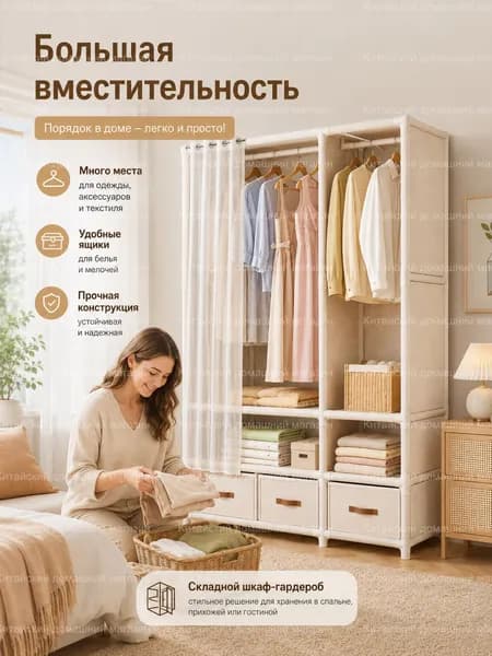 Шкаф складной 140х45х165.5 см