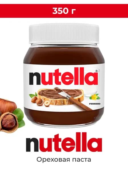Паста ореховая с добавлением какао Nutella, 350 г / Паста Нутелла 350гр