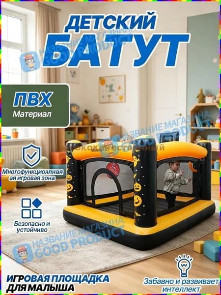 Батут надувной175 см