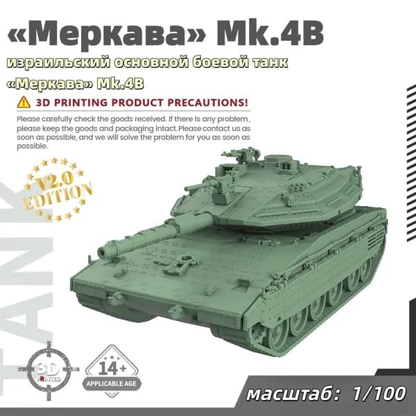 Военная модель, масштаб 1:100 израильский основной боевой танк Меркава Mk.4B