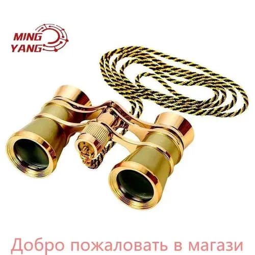 Бинокль театральный БТ 3x25, с цепочкой