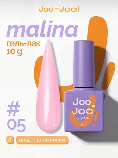 Нежно розовый гель-лак для ногтей Malina