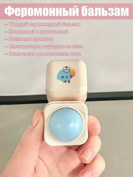 Духи сухие BEA6278@#8572-cz
