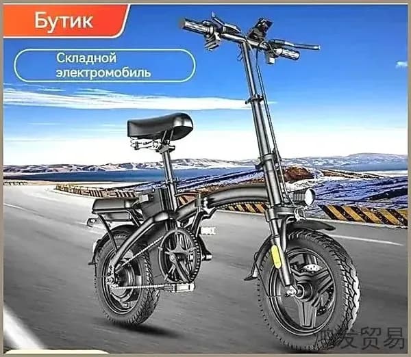 Электровелосипед