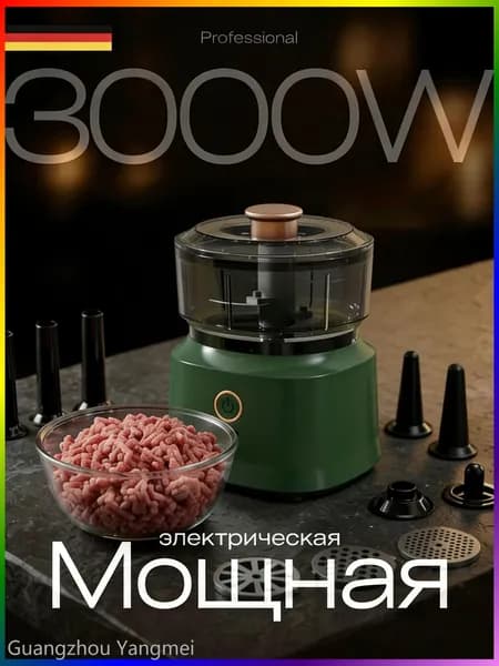 Коммерческий мясорезка, нержавеющая сталь, автоматическая шинковка, овощерезка, маленькая электрическая мясорубка для домашнего использования,