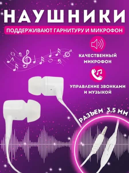 RockBox Наушники проводные с микрофоном, 3.5 мм, зеркальный