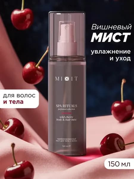 MIXIT Спрей мист для тела Вишня волос парфюмированный Spa
