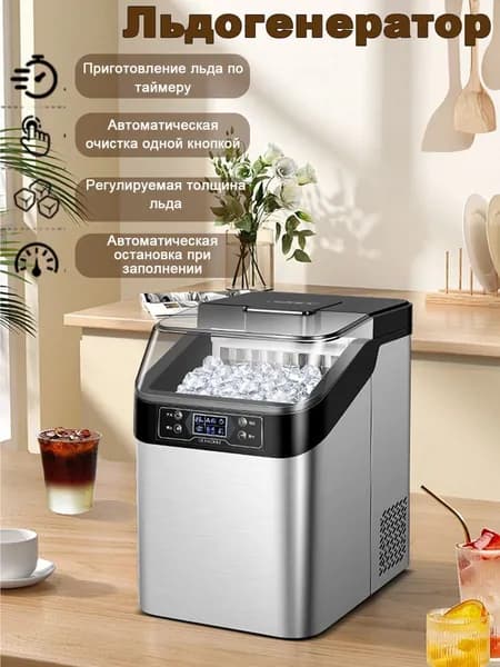 Функцией самоочистки и смотровым окошком.с настройкой толщины льда,Бытовой льдогенератор с электронным управлением, Подходит для дома, общежития, офиса, кемпинга и вечеринок