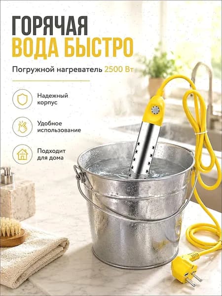 Погружные водонагреватели для бассейнов, летних душей / портативные водонагреватели стандарта EURO
