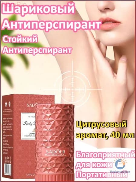 Дезодорант 40 мл