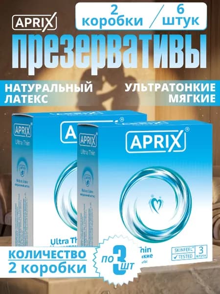 Априкс ультра Aprix Ultra Thin презервативы ультратонкие, 2 упаковки по 3 штуки, Комплект из 2х упаковок по 3 шт