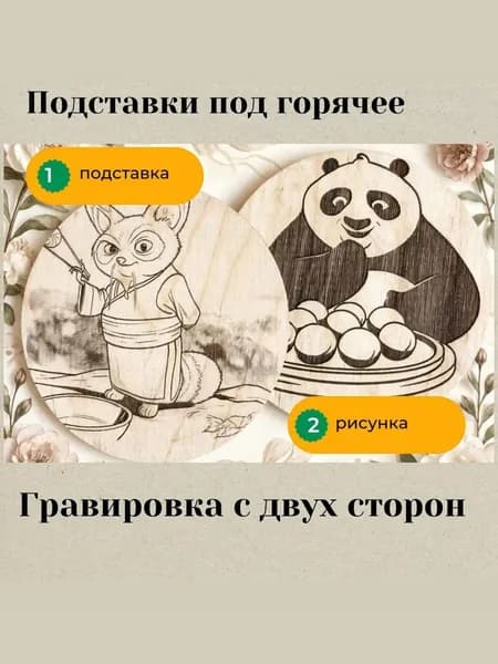 Подставка декоративная, 1 шт.